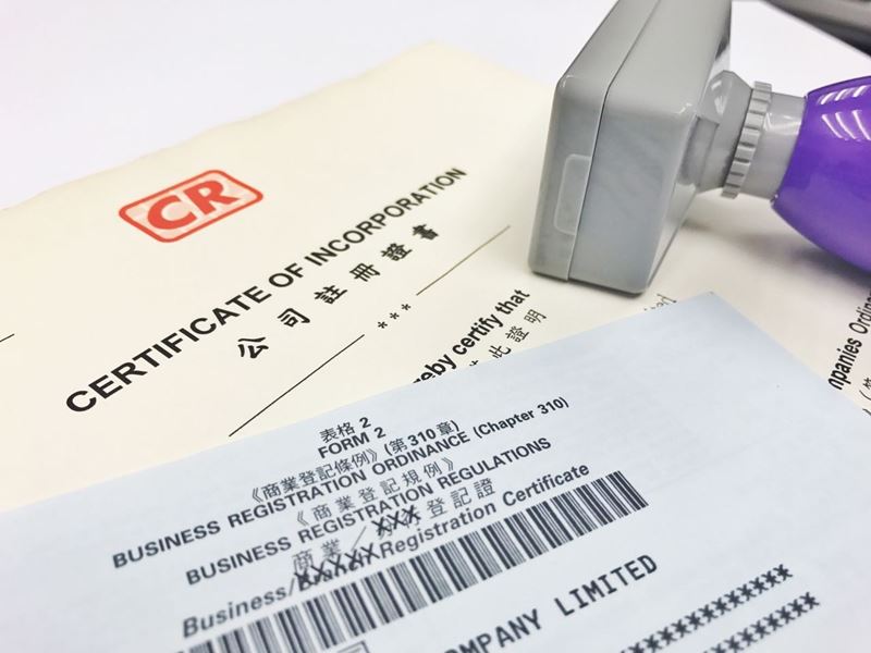 注冊(cè)香港公司有行業(yè)限制嗎？